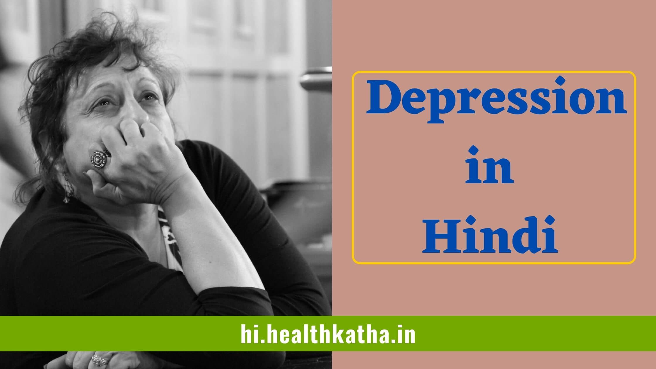 depression in hindi